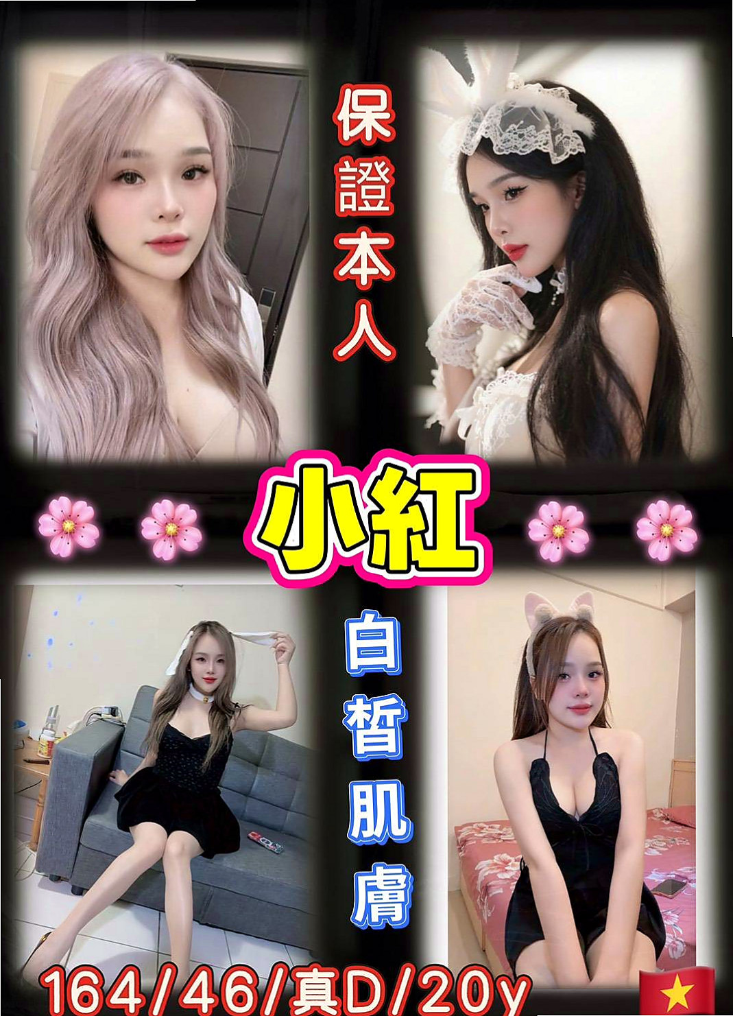 🎤 久久｜酒店兔女郎外純內騷 大戰三百回合不會累｜美腿正妹｜仁德外送｜22歲｜170cm｜43kg｜E罩杯